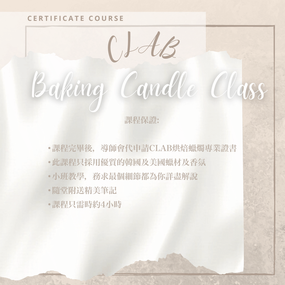 CLAB 烘焙蠟燭課程 - CLAB Baking Candle Class